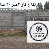 دیوار پیش ساخته