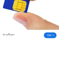 سیم کارت دائمی۱۶۰
