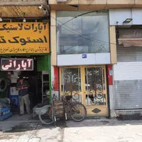 مغازه حاشیه بلوار توس بین ۵۳ و ۵۵