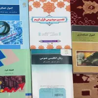 کتاب درسی پیام نور