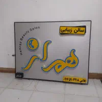 آرایشگاهی فروش تابلو
