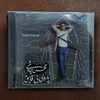 چاوشی|فیلم و موسیقی|اهواز, کیانپارس |دیوار