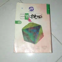 دروس طلایی|کتاب و مجله آموزشی|مشهد, تربیت (صدف)|دیوار