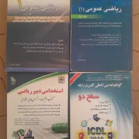 مجموعه کتب آزمون دبیری ریاضی