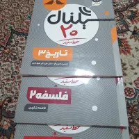 کتاب کمک درسی|کتاب و مجله آموزشی|مشهد, سجادیه|دیوار