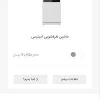 ماشین ظرفشویی اسنوا|ماشین ظرفشویی|کرج, بنیاد|دیوار