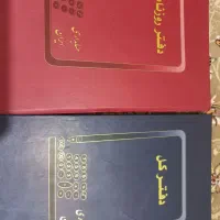 دفتر کل و دفتر روزنامه