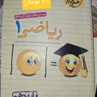 کتاب کار|کتاب و مجله آموزشی|تهران, حکیمیه|دیوار