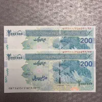 جفت اسکناس ۲ میلیون ریالی طرح سد کارون