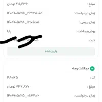 پول مفت