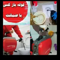 چاه بازکن(منصف)فنرزن فنرزنی فنرزدن۱۰۰٪مطمئن تضمین|خدمات پیشه و مهارت|یزد, |دیوار