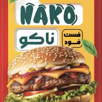 پیک موتوری