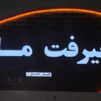 دو نفر همکار خانم جهت فروشندگی