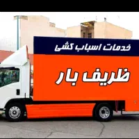 اتوبار نارمک ظریفان سهروردی مجیدیه هروی بارشهرستان