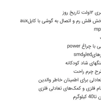 موتور شارژی|اسباب‌بازی بچه|روانسر, |دیوار