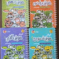 کتاب تیزهوشان
