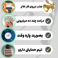 کار آنلاین در منزل