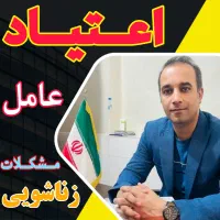 درمان اعتیاد بدون بستری