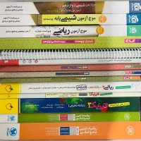 کتاب های کنکوری و نهایی