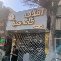 ۷۹ متر نوساز شیوا فول امکانات