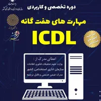 دوره تزریقات و نسخه خوانی و فوریت های پزشکی  و|خدمات آموزشی|ایذه, |دیوار