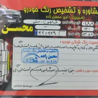 شاهینG|خودرو سواری و وانت|یزد, |دیوار