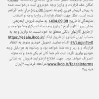 حواله خودرو