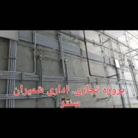 نیروی برقکار ساختمان