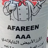 برنج تایلندی