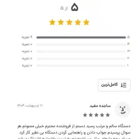 مبلشور و فرششور پرقدرت خانگی|لوازم نظافت|بندرعباس, |دیوار