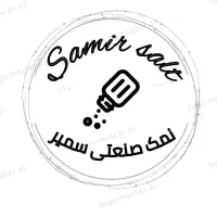 نمک سنگ و پودر سمیر