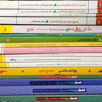 کتاب کمک درسی سال کنکور|کتاب و مجله آموزشی|آمل, |دیوار