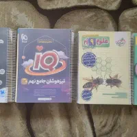 کتاب کمک درسی نهم (آمادگی برای تیزهوشان)