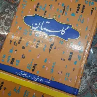 کتاب های تاریخی و عتیقه|کلکسیون اشیاء عتیقه|مشهد, کوثر|دیوار