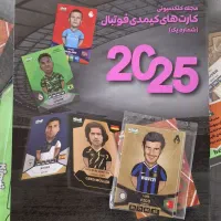 مجله کیمدی سبز و بنفش در تیراژ بالا