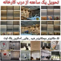 شید دبل تک حریر مخمل انواع پرده ترک