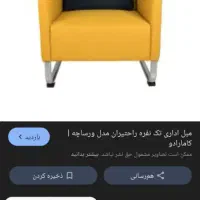 فروش صندی اوپن|مبلمان اداری|یاسوج, |دیوار