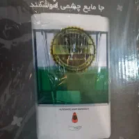 جامایع چشمی