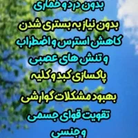 بهبود و رهایی (زندگی جدید و سالم)|فعالیت داوطلبانه|ارومیه, |دیوار