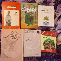 کتاب|کتاب و مجله ادبی|شیراز, ارم|دیوار