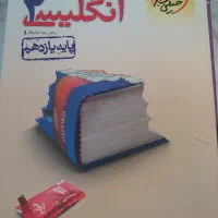 کتاب کنکور یازدهم|کتاب و مجله آموزشی|کاشان, مفتح|دیوار