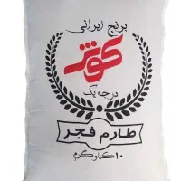 برنج ایرانی