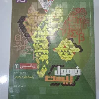 تشریحی یازدهم تجربی و ریاضی
