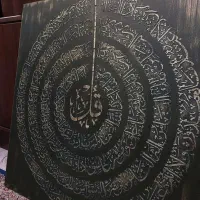 تابلو نقاشیخط کاملا برجسته چهارقل کاردست پتینه|تابلو، نقاشی، عکس|تهران, توحید|دیوار