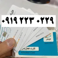 سیم کارت همراه اول رند
