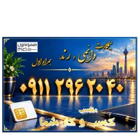 09112962040