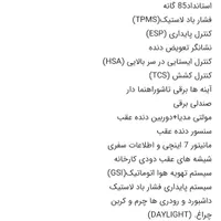 سورن پلاس XU7 پلاس فول|خودرو سواری و وانت|تهران, دردشت|دیوار