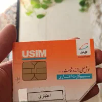 سیم کارت همراه اول 09186999303