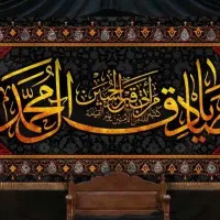 پرچم و کتیبه مذهبی-پرچم ایران