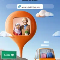 استخدام راننده سواری